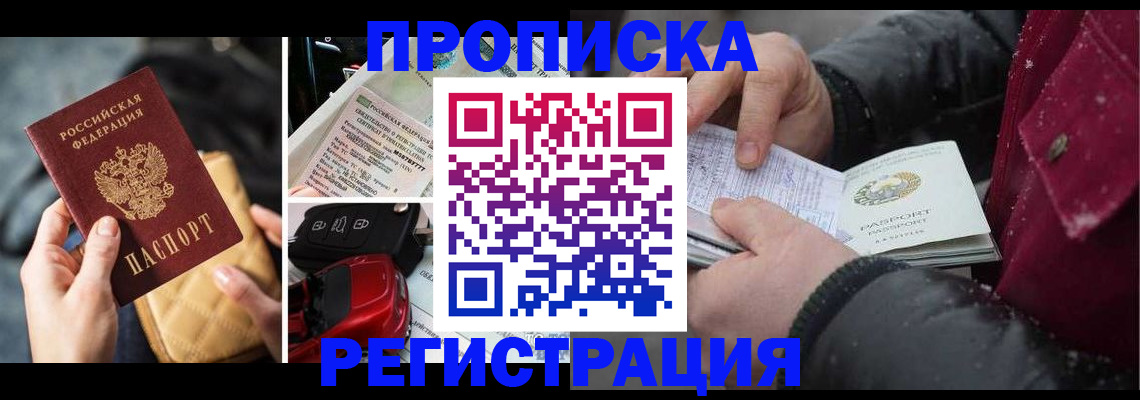 миграционный учет в Надыме