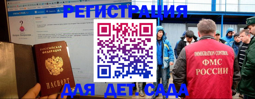 временная регистрация недорого в Надыме