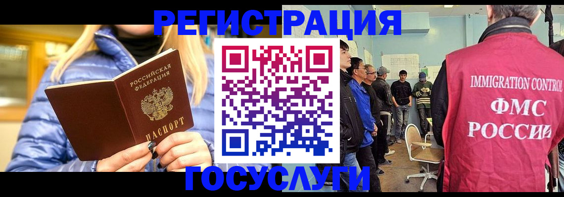 временная прописка в Надыме