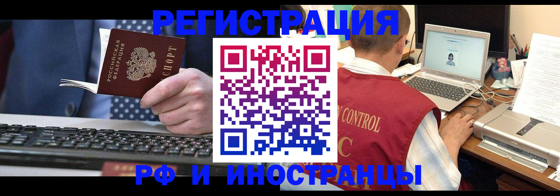 прописка для работы в Надыме